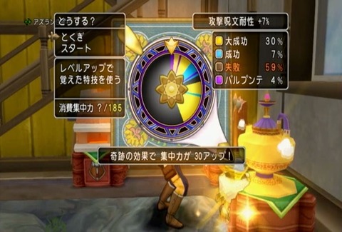 ランプ錬金&上級