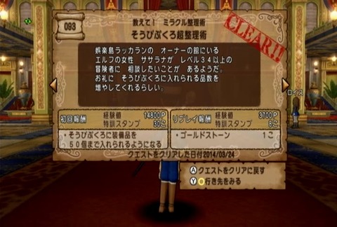 クエスト093-01