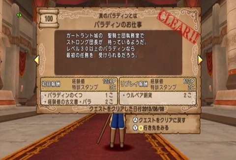 クエスト100-101