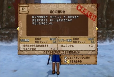 クエスト171-01
