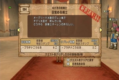クエスト084-01