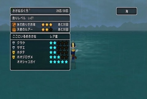 魚図鑑-オオシャコガイ01