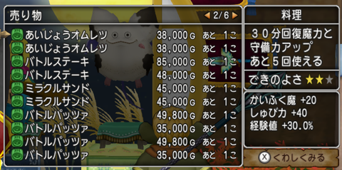 スクリーンショット (229)