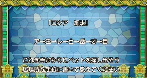 謎解き2