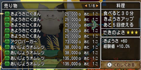 スクリーンショット (228)