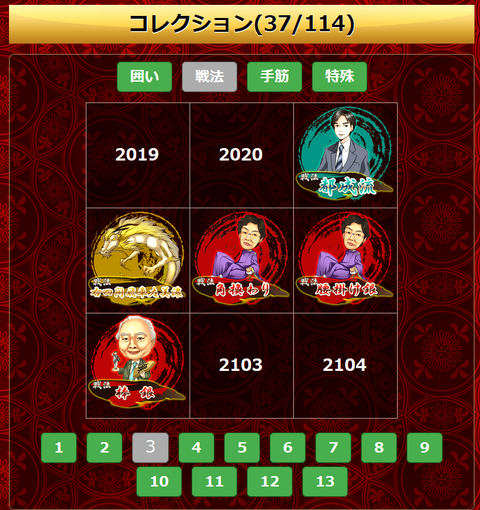 スクリーンショット (115)