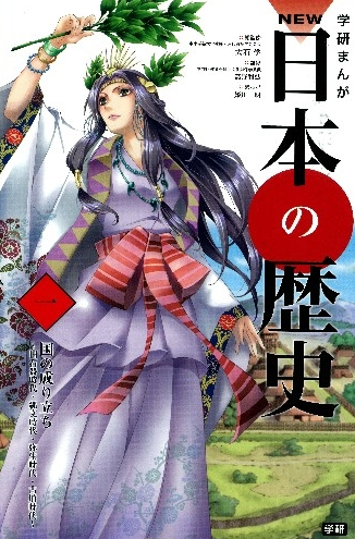 学研まんが