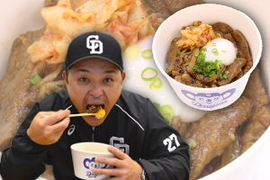 谷繁丼2