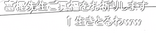 おめえのせきねえからw