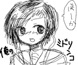 ミドリンコかわいいよはぁはぁミドリンコ