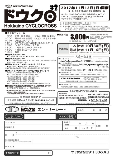 17_doukuroo_2