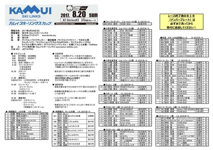 170820_KAMUI_PRO