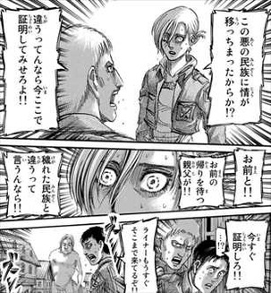 進撃の巨人19巻 マルコ・ボット3