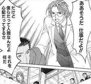 死刑囚042第3巻椎名