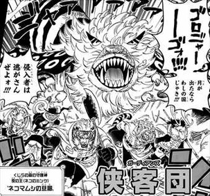 ワンピース81巻 ネコマムシの旦那