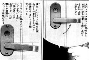 デスノート2巻/地味な攻防