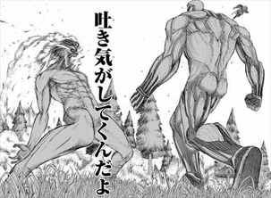 進撃の巨人11巻 エレンvsライナー2