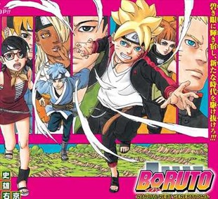 BORUTO1話1