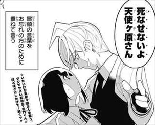 左門くんはサモナー1話 左門3