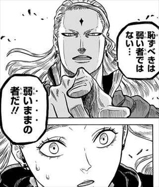 ブラッククローバー4巻 フエゴレン 名言