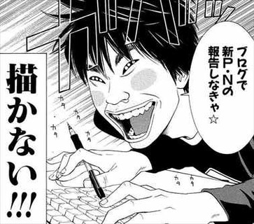 描かないマンガ家1巻 あらすじ 器根田刃