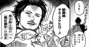 ブラッククローバー1巻 黒の暴牛 ヤミ・スケヒロ