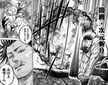 ブラッククローバー9巻 ヤミ ヴェット 闇纏次元斬り