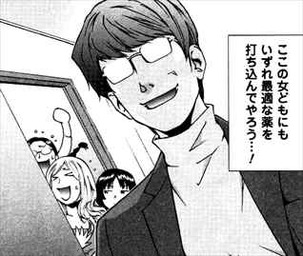 シバのヨル1巻2