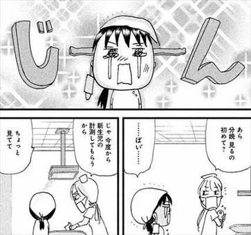 透明なゆりかご1巻 出産シーン