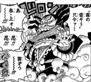 ワンピース82巻 霧の雷ぞう