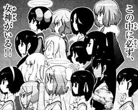 神のみぞ知るセカイ13巻女神たち