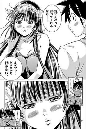 ノゾキミ2巻 小嶺ノゾミ