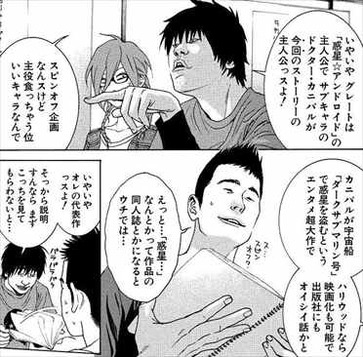 描かないマンガ家2巻 あらすじ 器根田刃 編集者