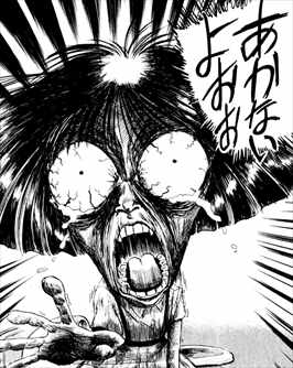 地獄先生ぬ~べ~2巻 トイレの花子さん