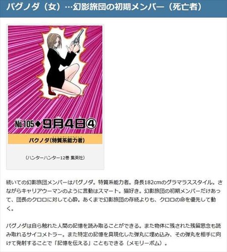 ハンターハンター ドル漫 幻影旅団メンバー一覧2