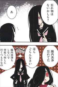 ぱら☆いぞ1巻呪田1
