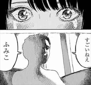 ぼくは麻里のなか6巻 ふみこって誰?2