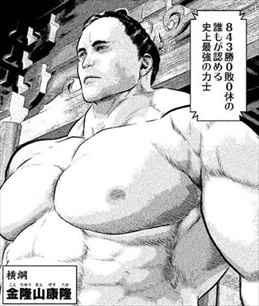 喧嘩稼業1巻 金隆山康隆