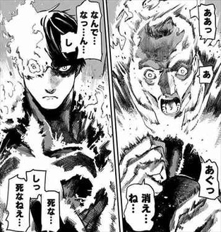 ファイアパンチ1巻 燃え盛るアグニ2