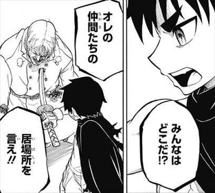 レッドスプライト1話6