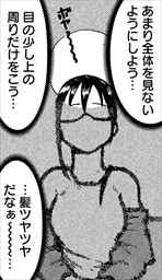 亜人ちゃんは語りたい3巻 佐藤早紀絵4