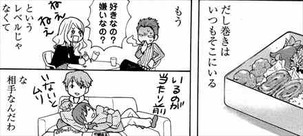 ワカコ酒1巻 オッサンの感覚