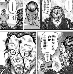 刃牙道7巻 宮本武蔵 烈海王敗れたり