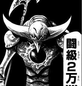 七つの大罪15巻 十戒のガラン