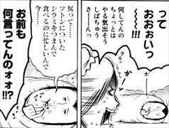 しばちゅうさん2巻シラミを食べる司馬懿仲達