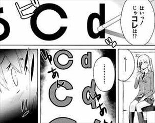 ゾンビッチはビッチに含まれますか2巻二階堂サキナの妄想2