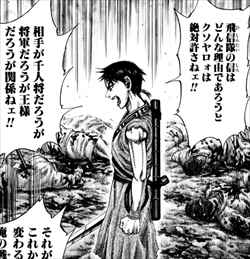 キングダム18巻 信