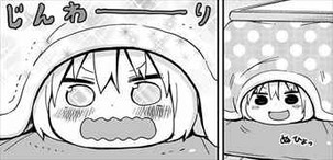 干物妹うまるちゃん3巻 表情こたつ