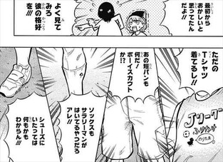 オレゴラッシュ1話 あらすじ2