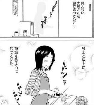 おとなりボイスチャット3巻 あらすじ 大神を想像